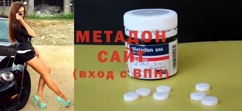 МЕТАДОН methadone  Лакинск 